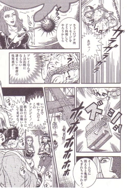 Page 54 of Comic For Masochist Only 2