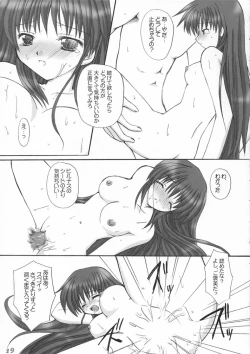 Page 18 of Savage Tech