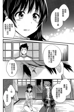 Page 12 of Niizuma Osenaka Nagashimasu Ch. 13