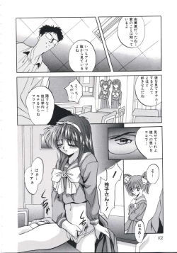 Page 106 of Chijoku Reijou