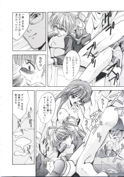 Page 116 of Chijoku Reijou