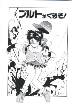 Page 132 of Chijoku Reijou