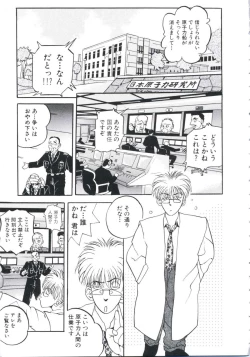 Page 133 of Chijoku Reijou