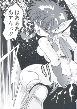 Page 141 of Chijoku Reijou