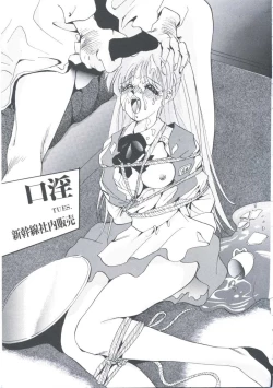 Page 145 of Chijoku Reijou