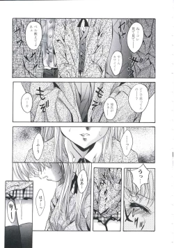 Page 41 of Chijoku Reijou