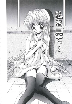 Page 42 of Chijoku Reijou