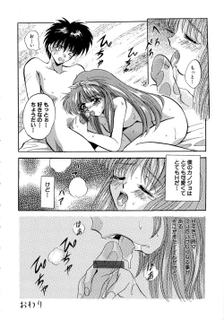 Page 112 of Kubiwa Reijou