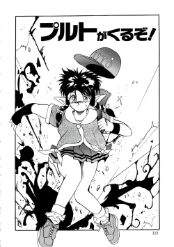 Page 114 of Kubiwa Reijou