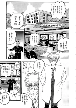 Page 115 of Kubiwa Reijou