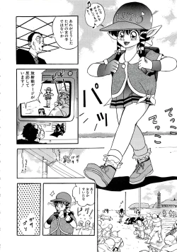 Page 116 of Kubiwa Reijou