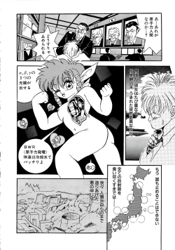 Page 118 of Kubiwa Reijou