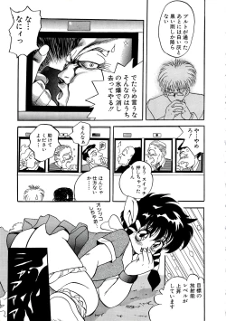 Page 119 of Kubiwa Reijou