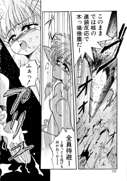 Page 122 of Kubiwa Reijou