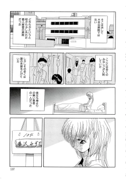 Page 139 of Kubiwa Reijou