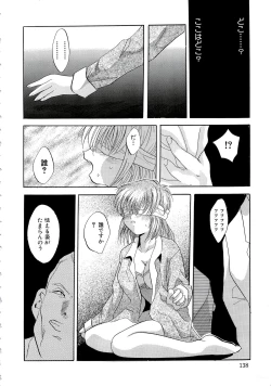 Page 140 of Kubiwa Reijou