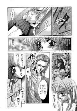 Page 14 of Kubiwa Reijou