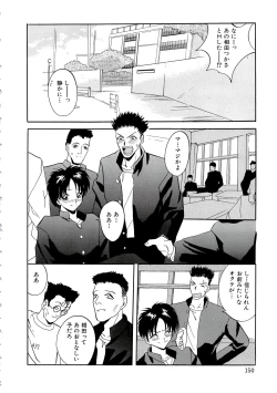 Page 152 of Kubiwa Reijou