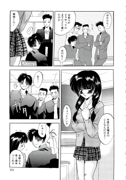 Page 153 of Kubiwa Reijou