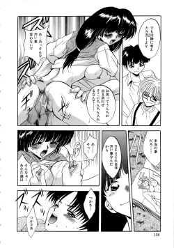 Page 160 of Kubiwa Reijou