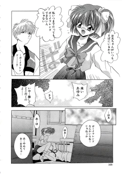 Page 170 of Kubiwa Reijou