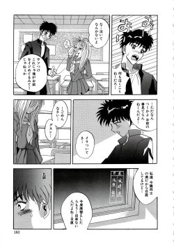 Page 185 of Kubiwa Reijou