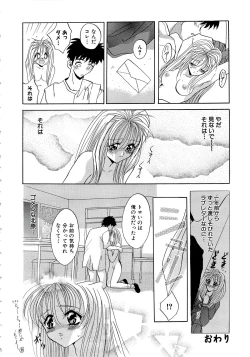 Page 192 of Kubiwa Reijou