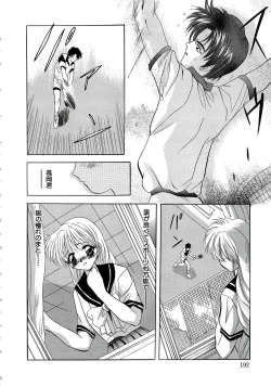 Page 194 of Kubiwa Reijou