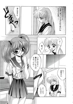 Page 195 of Kubiwa Reijou