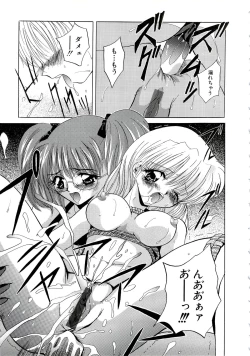 Page 205 of Kubiwa Reijou