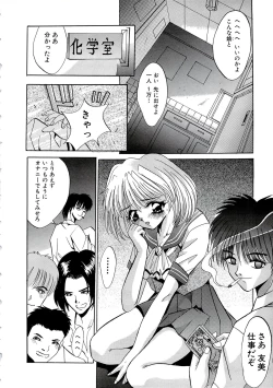 Page 210 of Kubiwa Reijou