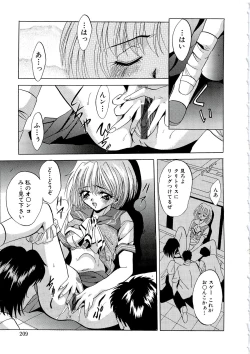 Page 211 of Kubiwa Reijou