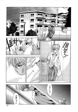 Page 23 of Kubiwa Reijou