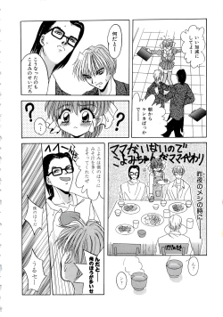 Page 244 of Kubiwa Reijou