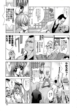 Page 27 of Kubiwa Reijou