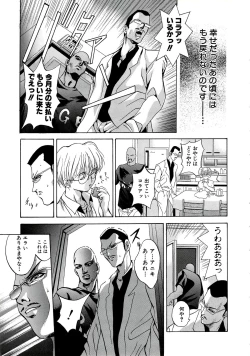 Page 29 of Kubiwa Reijou