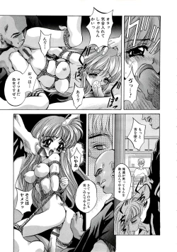 Page 31 of Kubiwa Reijou