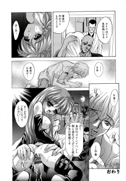 Page 38 of Kubiwa Reijou