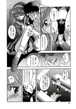 Page 60 of Kubiwa Reijou