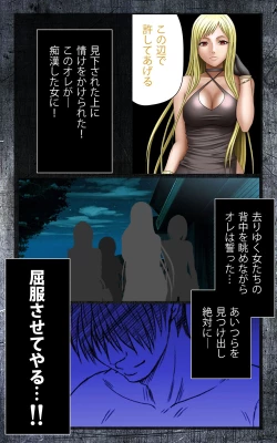 Page 12 of Crimson Girls Complete Ban