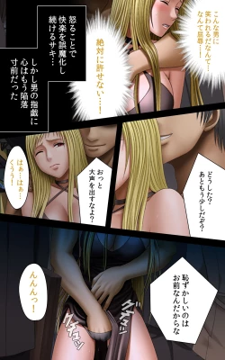 Page 203 of Crimson Girls Complete Ban