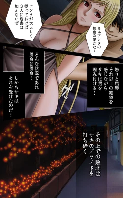 Page 207 of Crimson Girls Complete Ban