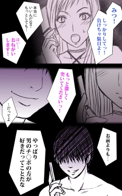 Page 56 of Crimson Girls Complete Ban