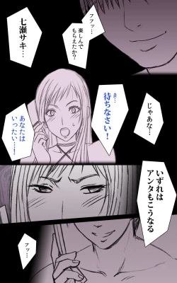 Page 59 of Crimson Girls Complete Ban