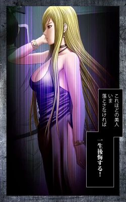 Page 5 of Crimson Girls Complete Ban