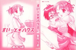 Page 2 of Sweet House