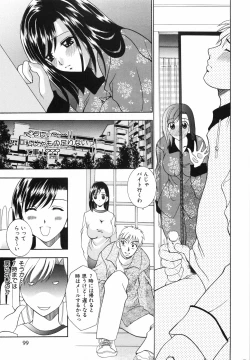 Page 100 of Watashi o Meshimase