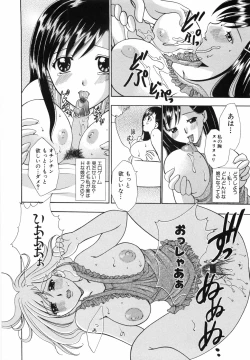 Page 109 of Watashi o Meshimase