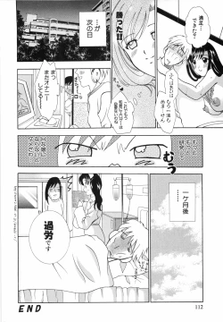 Page 113 of Watashi o Meshimase