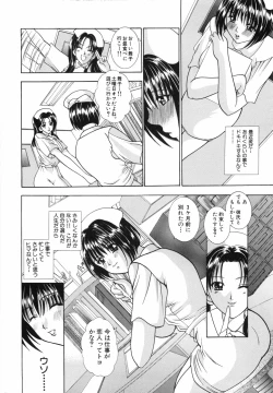 Page 115 of Watashi o Meshimase